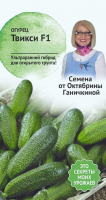 Огурец Твикси F1 0,25 г