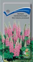 Люпин низкорослый Фестиваль розовый (ЦВ) ("М) 0,2гр.