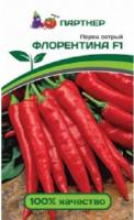 Перец Острый Флорентина F1