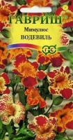 Мимулюс Водевиль*, смесь 0,01 г Мимулюс Водевиль*, смесь 0,01 г