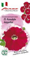 Петуния Калиффо бордовая F1 многоцв. 10 шт. гранул. пробирка, серия Фарао