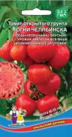 Фото Томат Огни Челябинска - открытого грунта (УД) Е/П 20 шт.