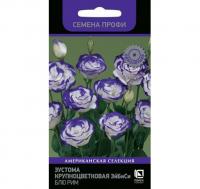 Фото Эустома крупноцветковая ЭйБиСи Блю Рим (Семена Профи) (ЦВ) ("1) 10шт