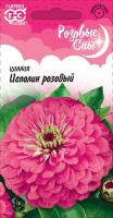 Цинния Исполин розовый 0,3 г. серия Розовые сны