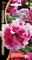 Цветы Петуния Фламандское Кружево - супермахровая (УД) Е/П