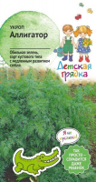 Укроп Аллигатор 2 г Детская грядка