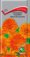 Календула пацифик Абрикосовая красавица (ЦП) 0,5