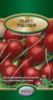Редис Рудольф (ЦВ*) 2гр.