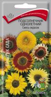 Подсолнечник однолетний Смесь окрасок (ЦП) 1