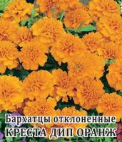 Бархатцы откл. Креста Дип Оранж  250 шт.* сер. Профи Н14 Профессиональная упаковка