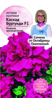 Петуния Каскад бургунди махровая 10 шт
