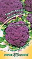 Фото Капуста цветная Кораллы Клары 0,2 г автор.