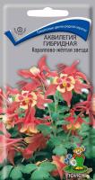 Фото Аквилегия гибридная Кораллово-желтая звезда (ЦП) 0,05