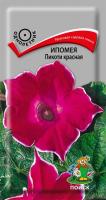 Ипомея Пикоти красная (ЦВ) ("1) 0,3гр.