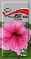 Петуния грандифлора Узоры Малиновые (ЦП) 15