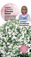 Лобелия Ривьера Белая 10 шт
