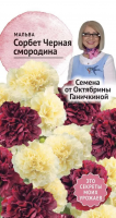 Мальва Сорбет Черная смородина 0,1 г