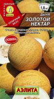 Дыня Золотой Нектар