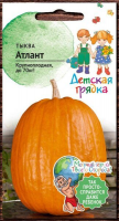 Тыква крупноплодная Атлант 1,5 г Детская грядка