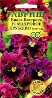 Виола Махровое кружево бургунди Виттрока (Анютины глазки)*  5 шт сер. Элитная клумба