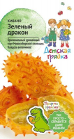 Кивано Зеленый дракон 5 шт Детская грядка