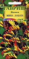 Фото Ипомея Мина Лобата 0,5 г