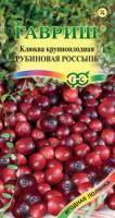 Фото Клюква крупноплодная  Рубиновая россыпь 30 шт.