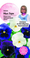 Виола Мыс Горн 0,05 г