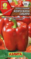 Перец сладкий Жемчужина Сибири ---