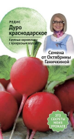 Редис Дуро Краснодарское 3 г