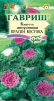 Фото Капуста декоративная Краски востока* 0,1 г