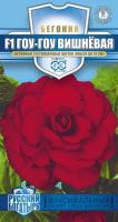 Бегония Гоу-гоу вишневая F1 гранул. 4 шт. пробирка, серия Русский богатырь
