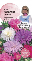 Астра Королева рынка смесь 0,3 г