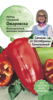 Перец Ожаровска 0,2 г
