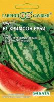 Арбуз Кримсон Руби F1 5 шт. (Саката)