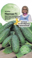 Огурец Маринда F1 8 шт
