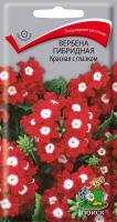 Вербена гибридная Красная с глазком (ЦВ) ("1) 0,1гр.