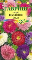 Фото Астра Букет школьный, однолетняя (срезочная смесь) 0,3 г