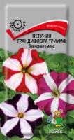 Петуния грандифлора Триумф Звездная смесь (ЦП) 15