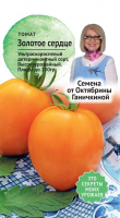 Томат Золотое сердце 10 шт