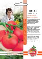 Томат Златоуст (УД) Е/П Б/Ф 20 шт.