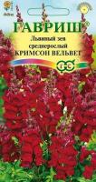 Антирринум (Львиный зев) Кримсон вельвет* 0,1 г серия Устойчив к заморозкам!