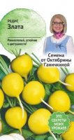 Редис Злата 2 г