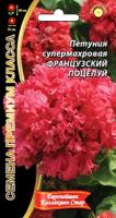 Цветы Петуния Французский Поцелуй