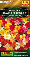 Мимулюс Пламенное сердце F1, смесь сортов ---   Одн Сел. Floranova Золотая серия
