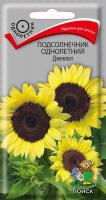 Подсолнечник однолетний Джекпот (ЦВ) ("1) 0,3гр.