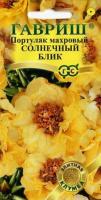 Фото Портулак Солнечный блик* 0,01 г сер. Элитная клумба