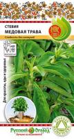 Стевия Медовая трава (тройное назначение) НК
