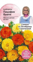 Фото Календула Пацифик бьюти 0,5 г