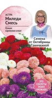 Фото Астра Миледи смесь 0,2 г